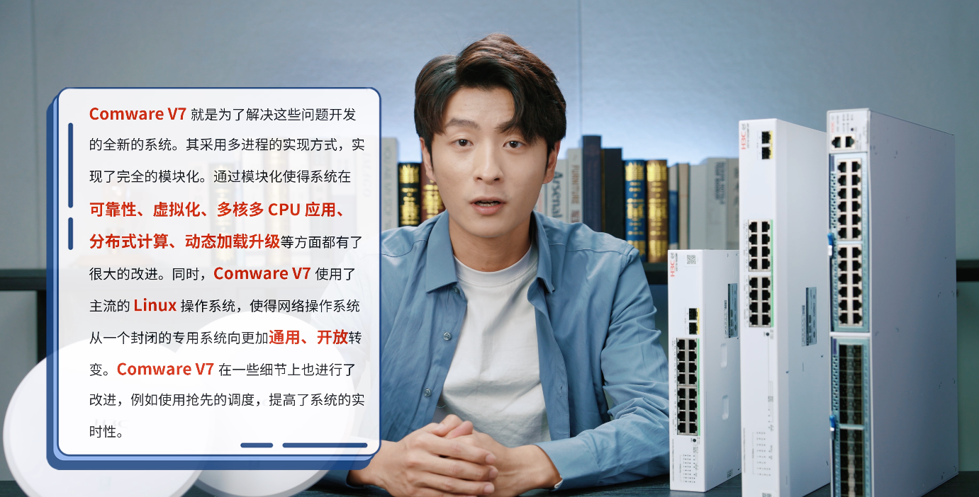 企业需要怎样的组网方案?实测新华三小贝全新2.5G光场景方案告诉你!